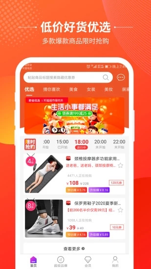 即省app截图