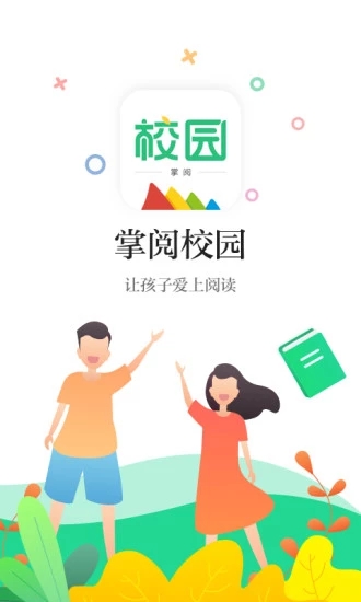 掌阅校园app截图