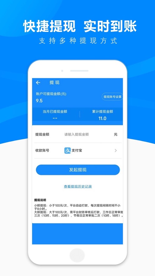 聚力团app截图