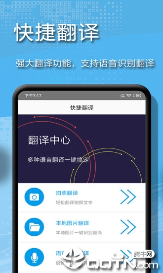 拍图辨字大师app截图