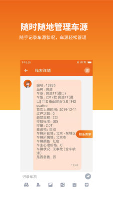 罗马看车app截图