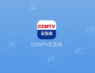 CCMTV云互动app