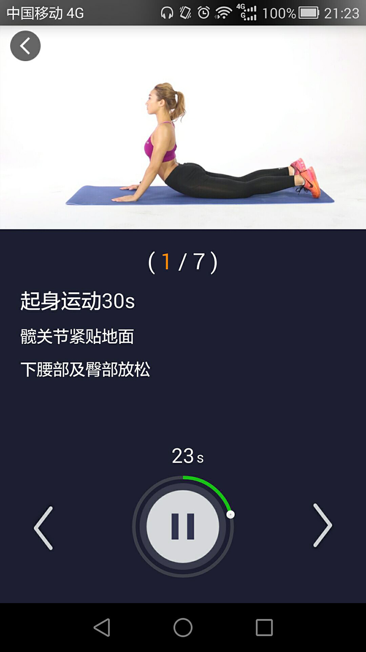 悦健身app下载截图
