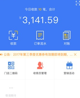 泉小二商户版app