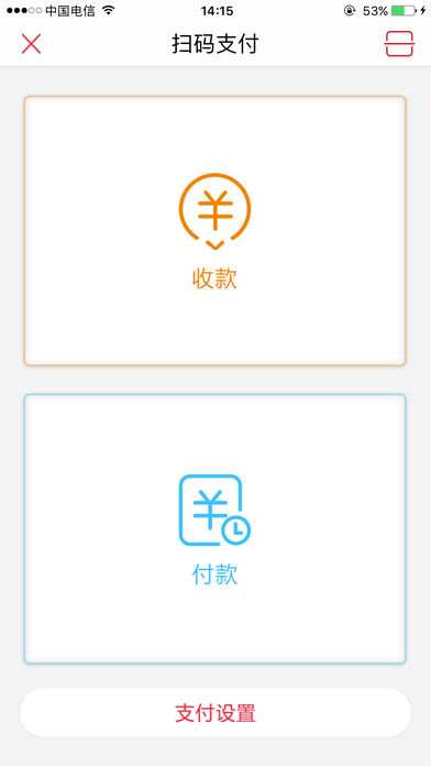 工银e生活最新版截图