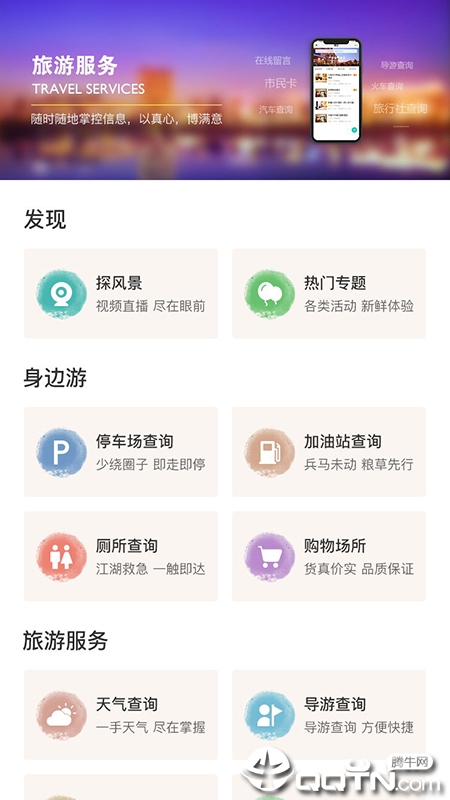 游宜春截图