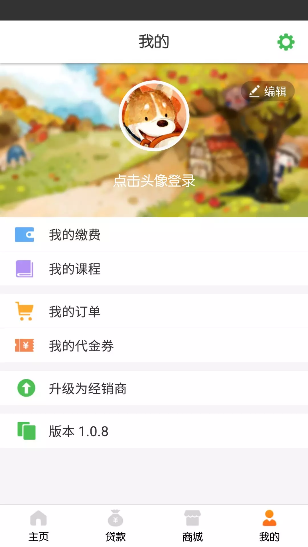 康学宝(幼儿一站式教育服务平台)截图