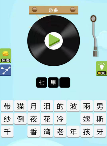 流行猜歌APP