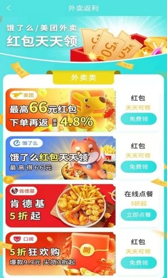 虾爬子app截图