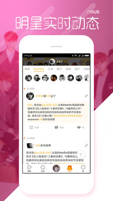 爱豆六周年app