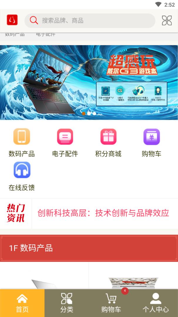 优惠满满app截图