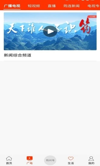 大美筠连app截图