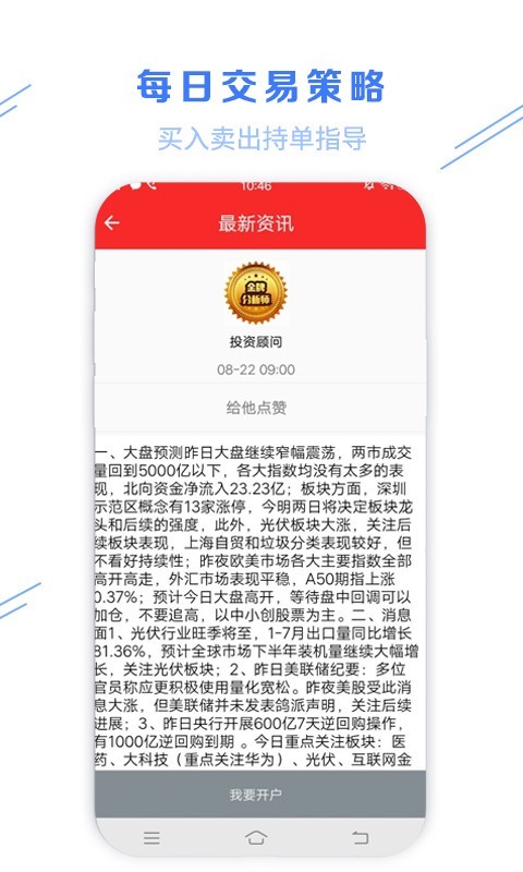 博易大师手机版截图