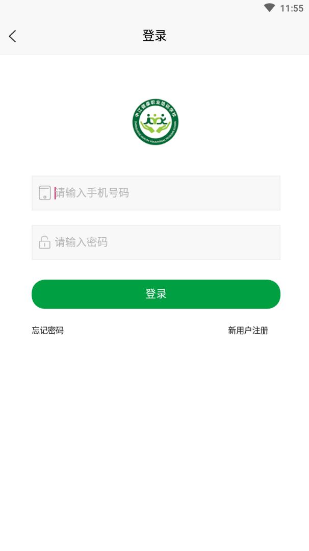 中江学校app截图