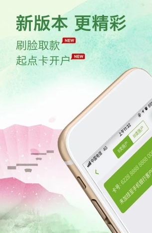 苏州银行手机银行app