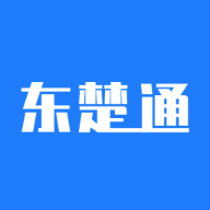 东楚通app