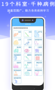 病例宝典app