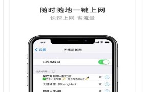 WIFI连连助手