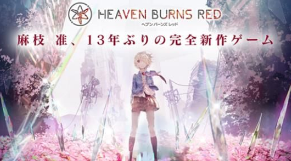 Heaven Burns Red