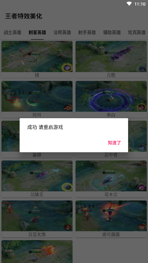 王者特效美化app