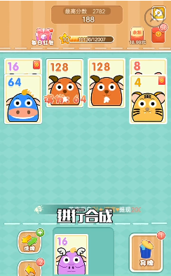 2048纸牌赚钱游戏截图