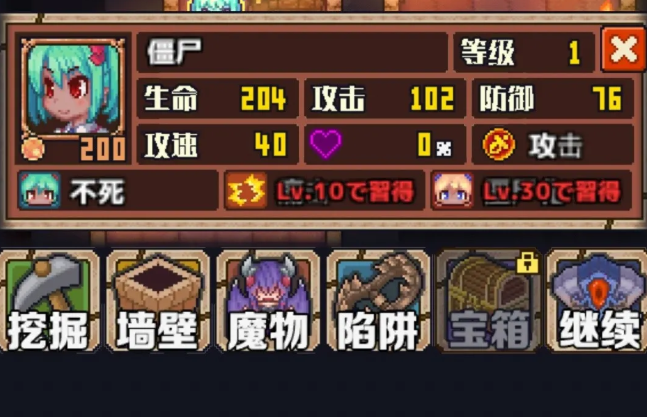 魔王史莱姆要加油破解版