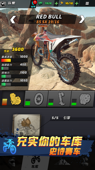 Dirt Bike(摩托大飚客)截图