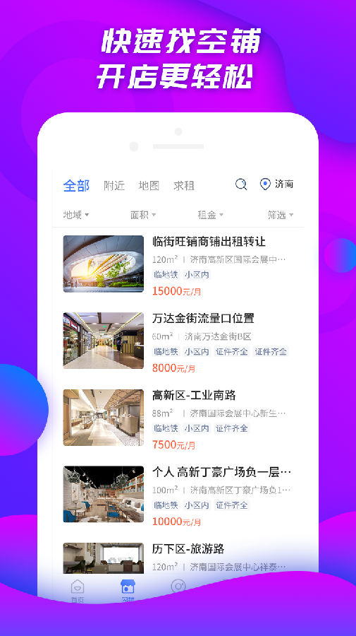 小料开店app