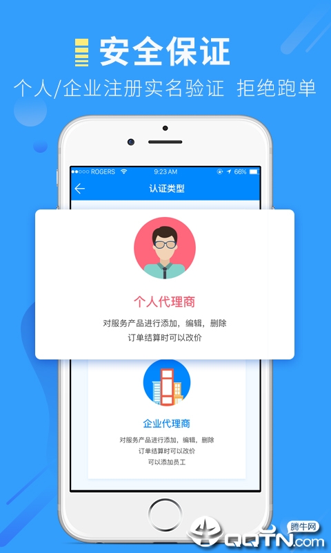 易证app截图