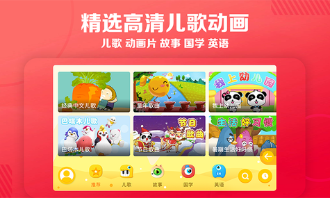 天天儿歌app截图