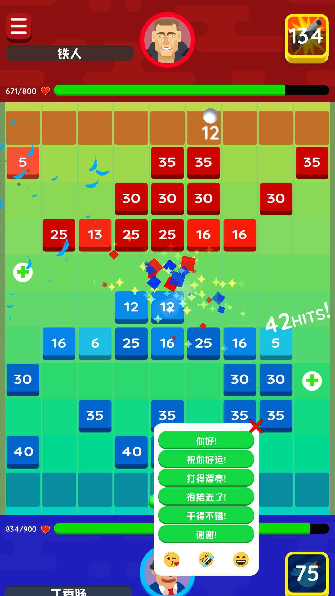 保卫城堡破解版截图