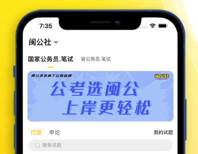 得分未来app