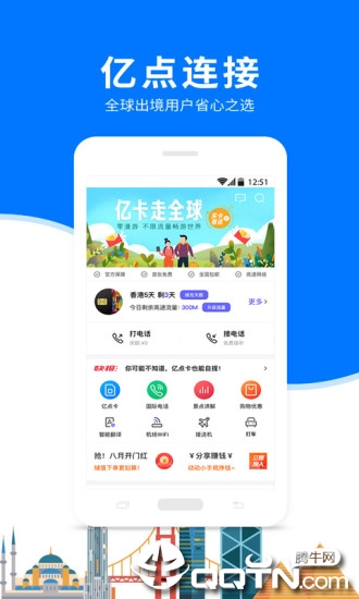 亿点连接app下载截图