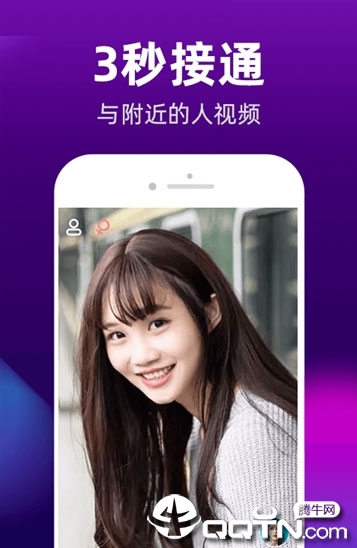 探秘交友app截图