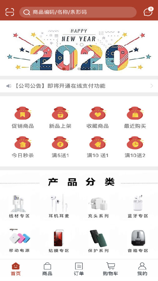 视频购app截图