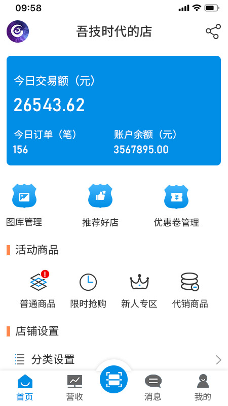 吾技帮app截图