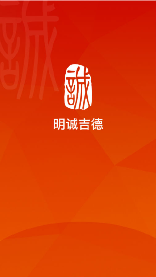 明诚吉德(企业税务服务)