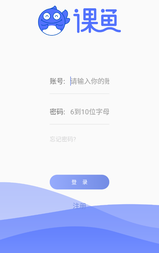 课鱼时间教师端