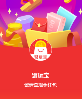 聚玩宝app