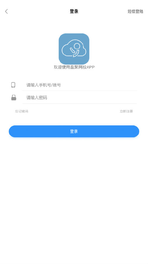 盈聚网校