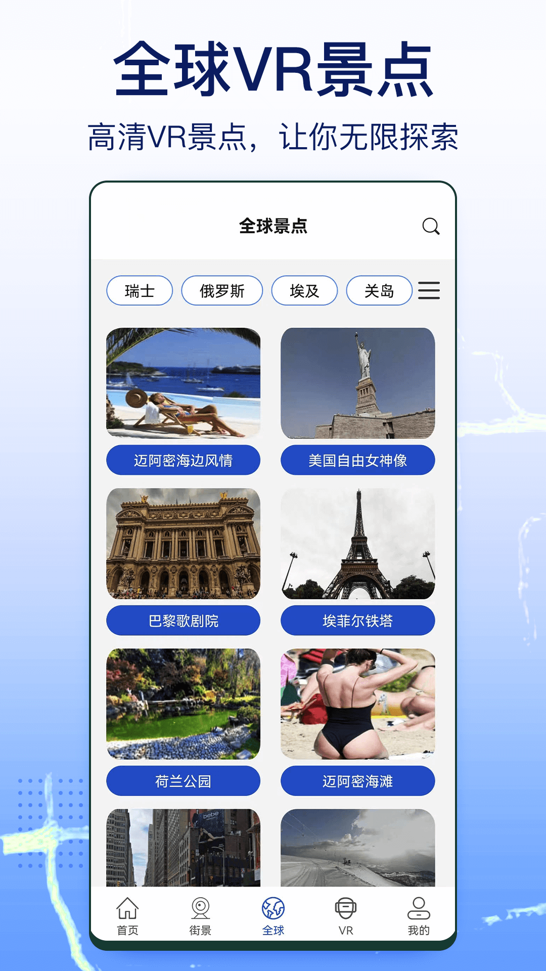 奥维实景地图手机版下载截图