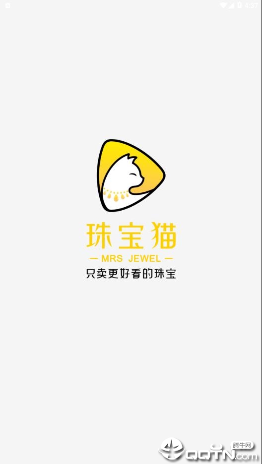 珠宝猫商家版app截图