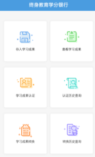 大连学分银行app