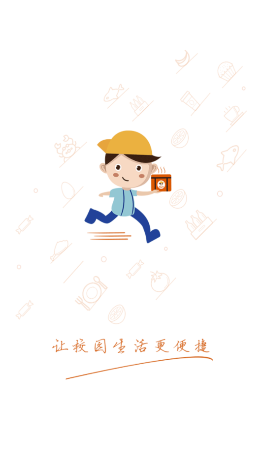 萌小明商家版app截图