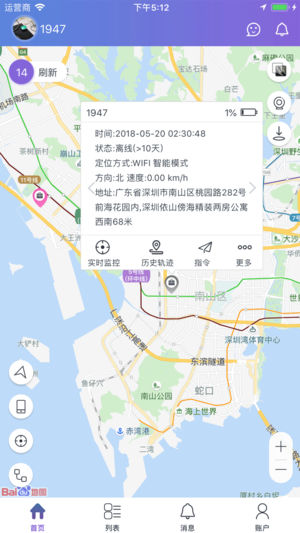 云参谋app截图