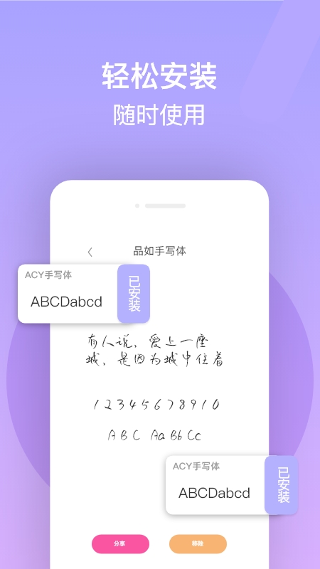 字体美化王(最美字体app下载)截图