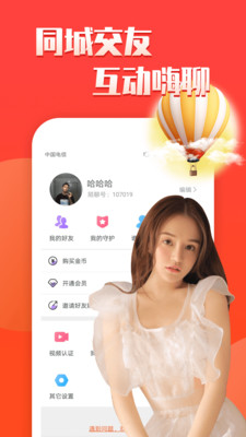 漂流瓶交友app截图