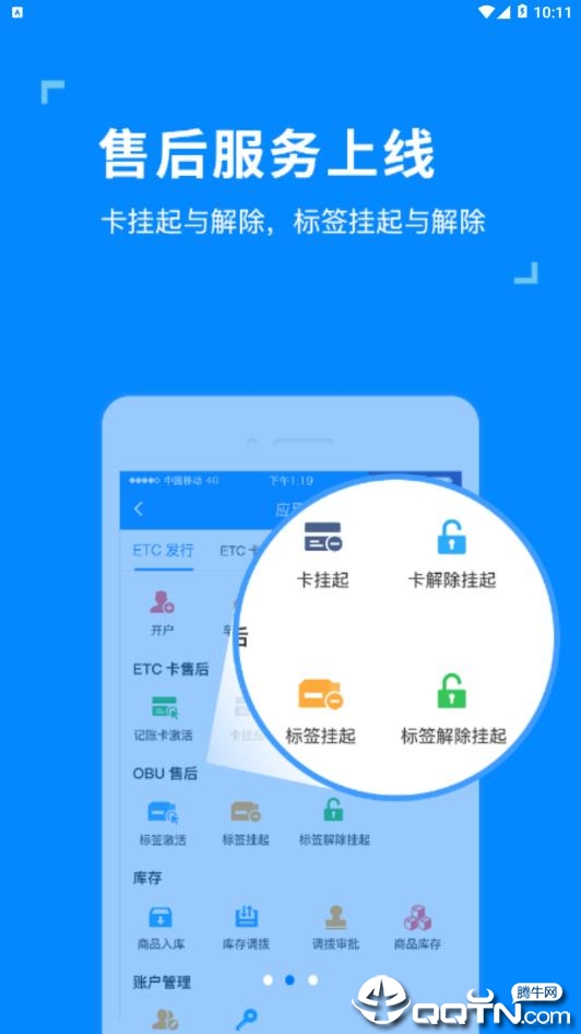 ETC发行极速版app截图