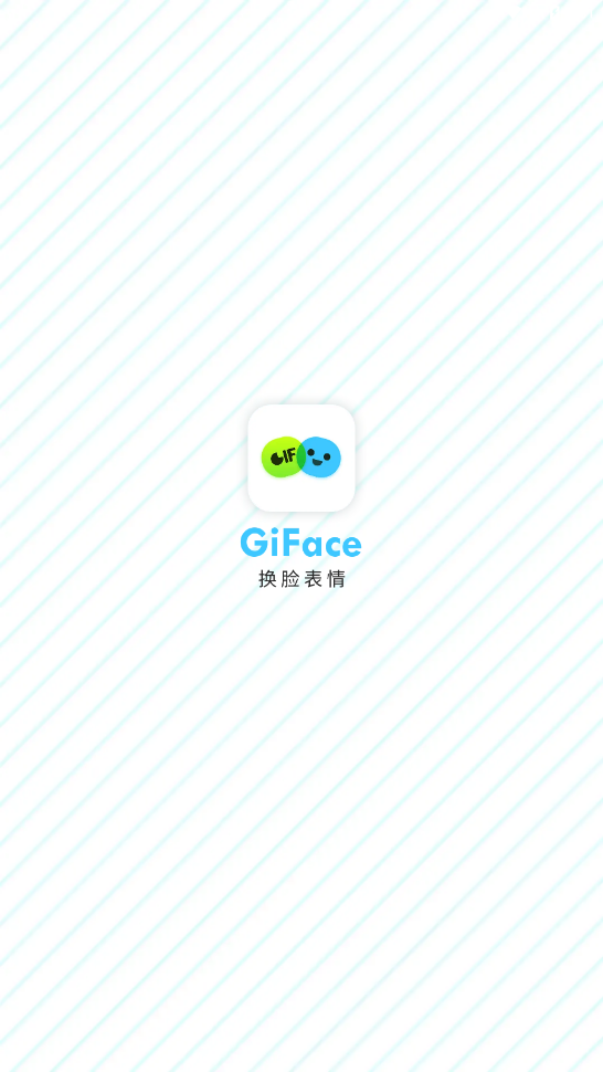 GiFace换脸贴纸截图