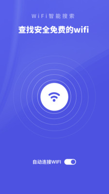 WiFi助手-测网速截图